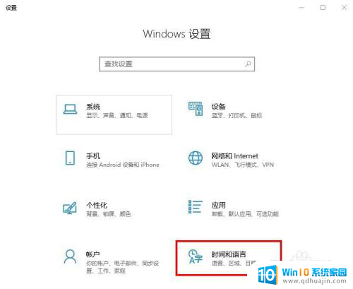 改的五笔输入法 Win10默认拼音输入法如何改成五笔输入法