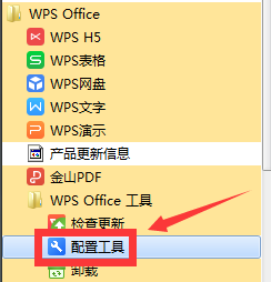 把wps设置成默认打开方式怎么取消 如何更改WPS文件的默认打开方式