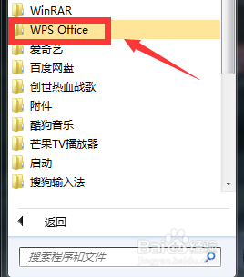 把wps设置成默认打开方式怎么取消 如何更改WPS文件的默认打开方式