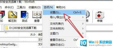 电脑右键没有解压功能怎么办 鼠标右键没有压缩选项怎么办