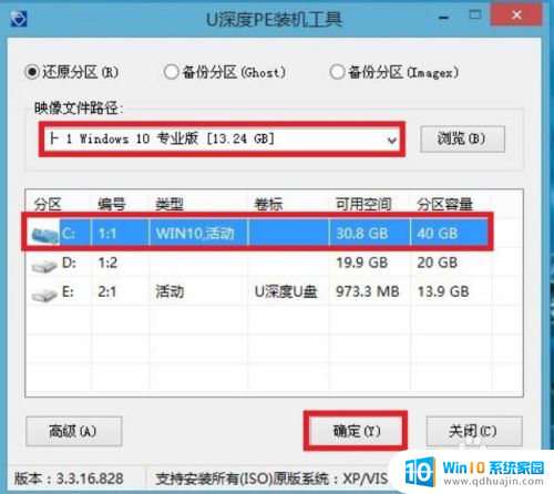 联想710s重装win10教程 联想710s重装win10步骤