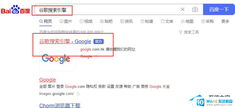 谷歌浏览器在线入口 谷歌搜索引擎网页版入口