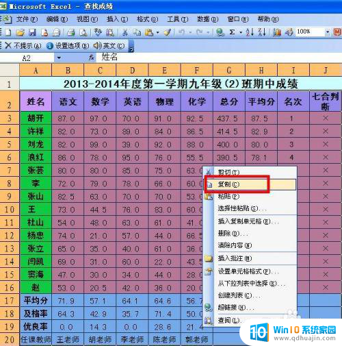 如何快速将excel表格内容复制到word 在Word中插入EXCEL数据的操作步骤