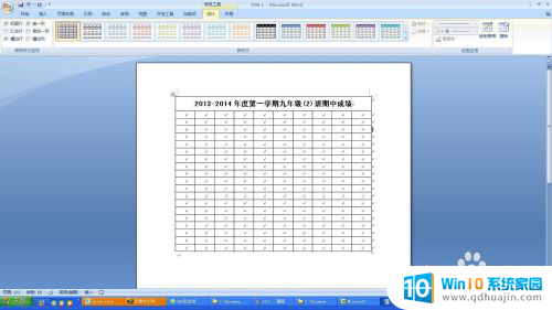 如何快速将excel表格内容复制到word 在Word中插入EXCEL数据的操作步骤