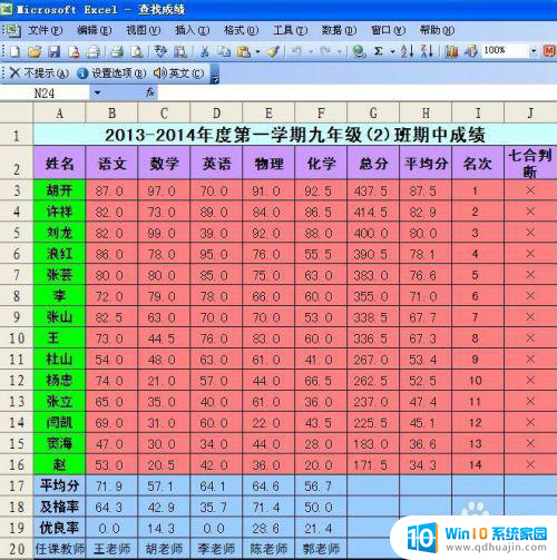 如何快速将excel表格内容复制到word 在Word中插入EXCEL数据的操作步骤