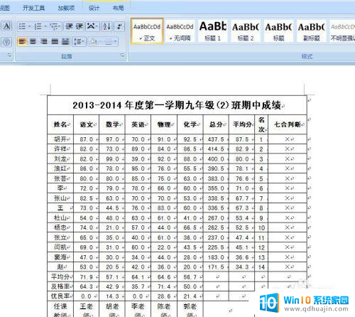 如何快速将excel表格内容复制到word 在Word中插入EXCEL数据的操作步骤