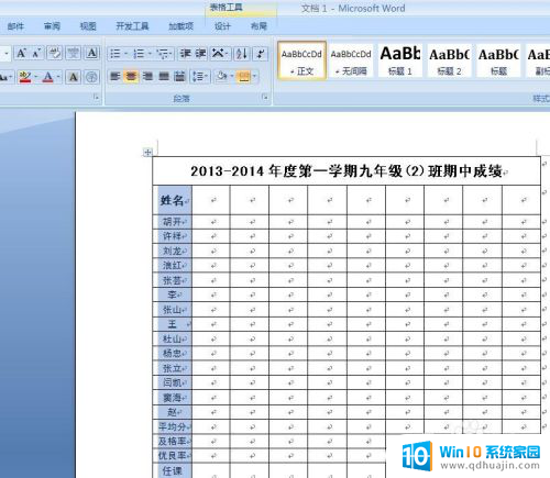 如何快速将excel表格内容复制到word 在Word中插入EXCEL数据的操作步骤