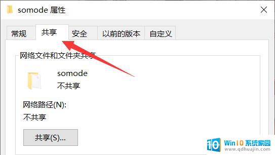 win11访问共享文件夹需要密码 Win11如何设置共享文件夹密码