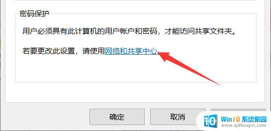 win11访问共享文件夹需要密码 Win11如何设置共享文件夹密码