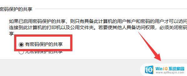 win11访问共享文件夹需要密码 Win11如何设置共享文件夹密码