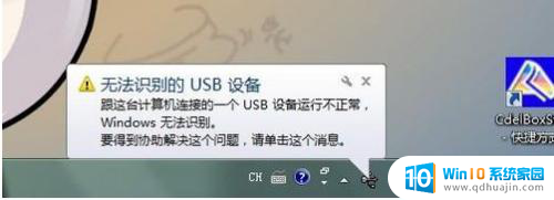 电脑开机鼠标键盘都不好使怎么办 电脑开机后鼠标键盘失灵怎么办