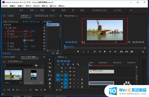 怎么把视频竖屏变横屏 pr竖屏转横屏方法