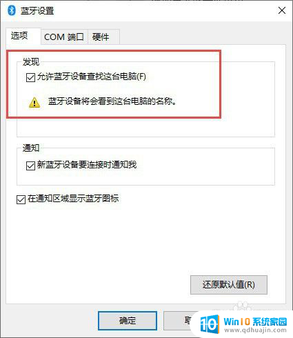 电脑蓝牙连接苹果耳机 Windows电脑如何连接AirPods蓝牙耳机