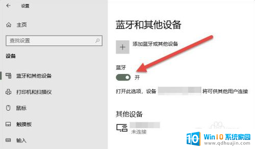 电脑蓝牙连接苹果耳机 Windows电脑如何连接AirPods蓝牙耳机