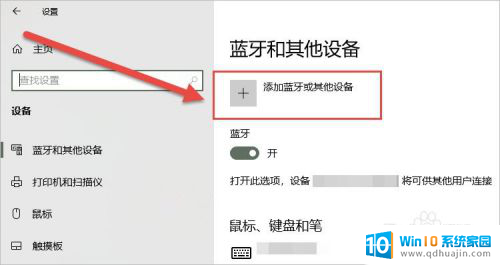 电脑蓝牙连接苹果耳机 Windows电脑如何连接AirPods蓝牙耳机