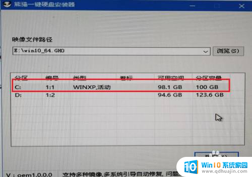 gost安装win10 Ghost Win10 专业版x64位 系统安装后如何激活