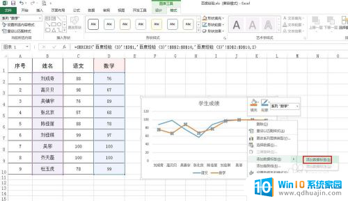 excel表格数据转换成图表 Excel表格数据图表制作教程