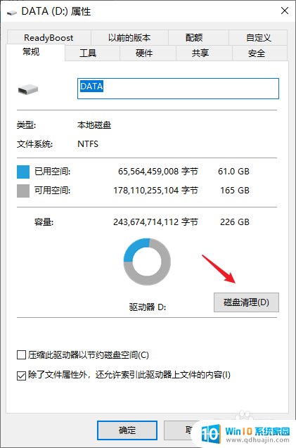 电脑怎么删除d盘的东西 怎么清理D盘里的垃圾文件