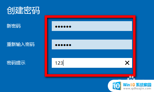 win10系统加密码 Win10系统怎么添加登录密码