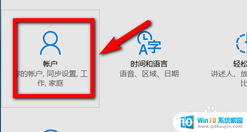 win10系统加密码 Win10系统怎么添加登录密码