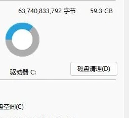 怎么清理电脑c盘空间win11 win11清理C盘垃圾步骤