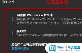 怎么清理电脑c盘空间win11 win11清理C盘垃圾步骤