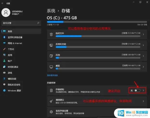 怎么清理电脑c盘空间win11 win11清理C盘垃圾步骤