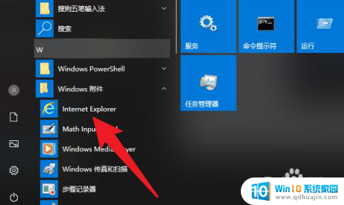 win10电脑浏览器在哪 windows10浏览器选择