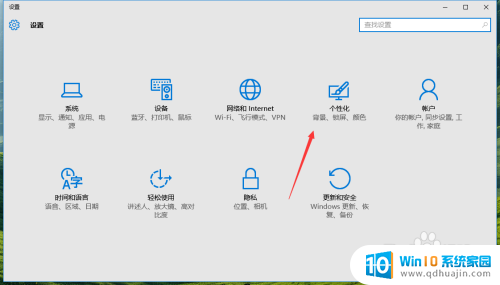 win10怎么设置桌面熄屏 Windows 10如何自定义锁屏界面