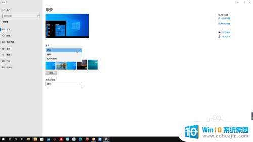 win10电脑壁纸怎么设置自己的图片 WIN10系统电脑设置桌面背景的步骤