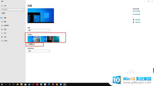 win10电脑壁纸怎么设置自己的图片 WIN10系统电脑设置桌面背景的步骤