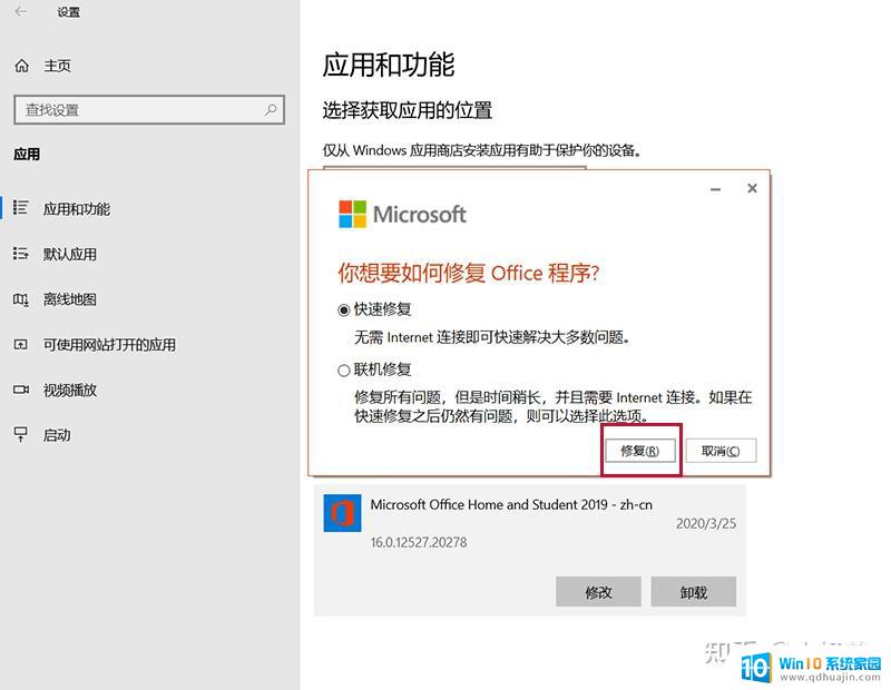 win11用office2021闪退 wps闪退怎么办