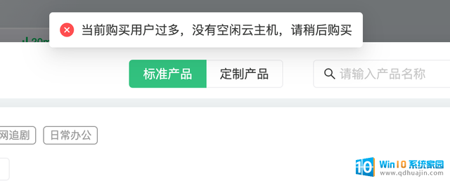 2024年5款云电脑：ToDesk、顺网云、海马云等详细体验，哪款是最值得购买的选择？