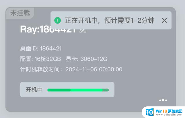 2024年5款云电脑：ToDesk、顺网云、海马云等详细体验，哪款是最值得购买的选择？