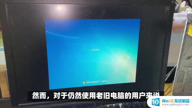 Win10即将告别历史舞台，数亿台电脑面临报废危机，如何处理旧电脑？