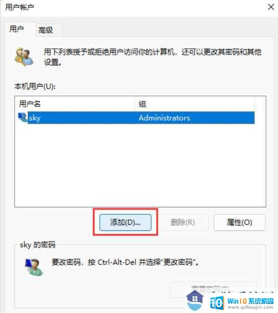 win11不支持添加本地用户和组 win11本地用户和组添加失败怎么办