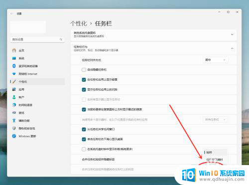 win11怎么设置任务栏从不合并 win11任务栏怎么设置永不合并