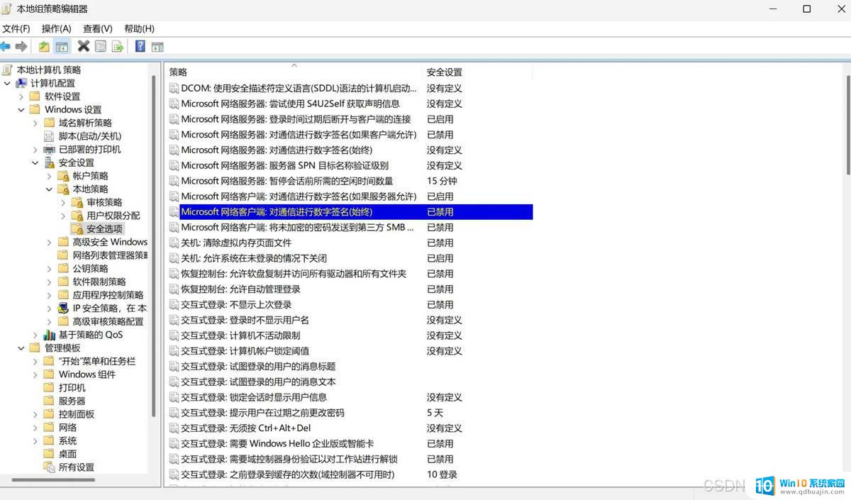 win11共享电脑 显示不了 Win11 24H2共享文档NAS无法进入解决方法