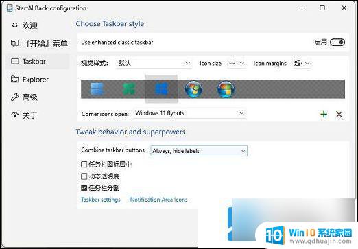 win11设置任务图标不折叠 win11任务栏不折叠怎么设置