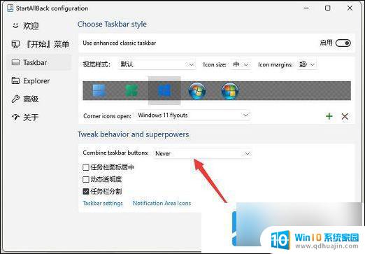 win11设置任务图标不折叠 win11任务栏不折叠怎么设置