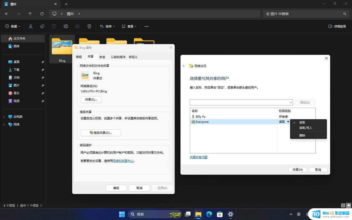 win11能多少台电脑共享文件 Win11文件夹共享的简易指南