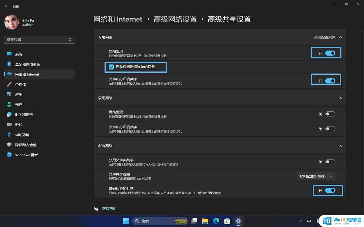 win11能多少台电脑共享文件 Win11文件夹共享的简易指南