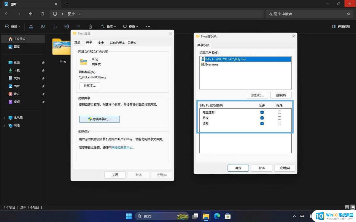 win11能多少台电脑共享文件 Win11文件夹共享的简易指南