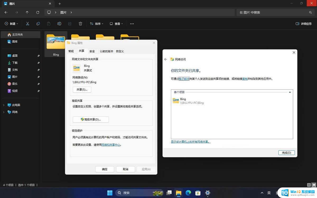 win11能多少台电脑共享文件 Win11文件夹共享的简易指南