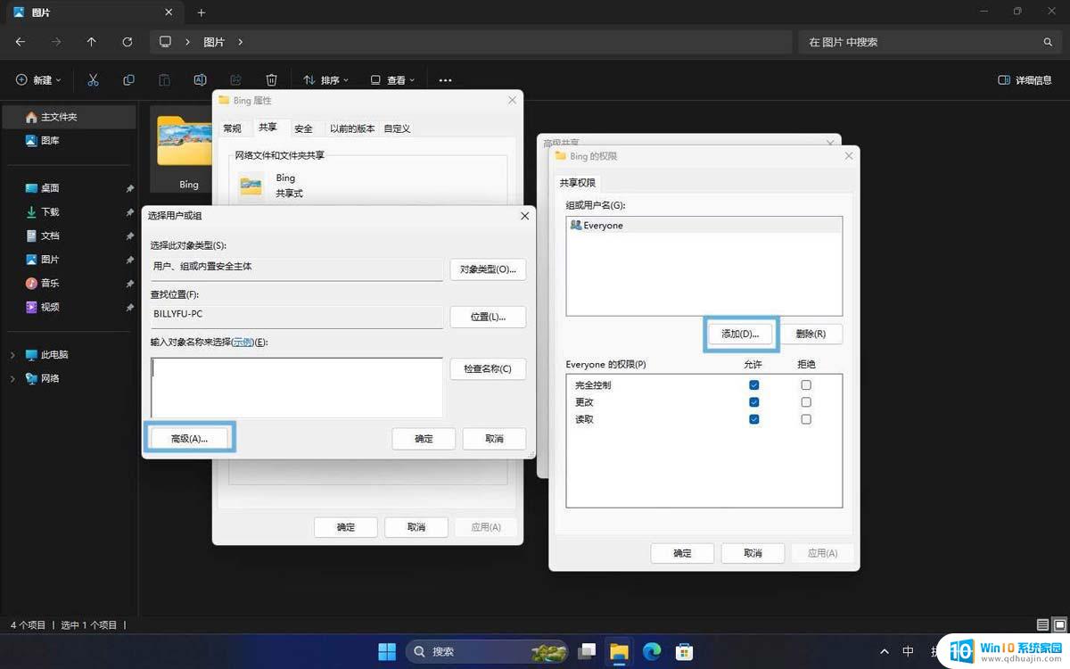 win11能多少台电脑共享文件 Win11文件夹共享的简易指南