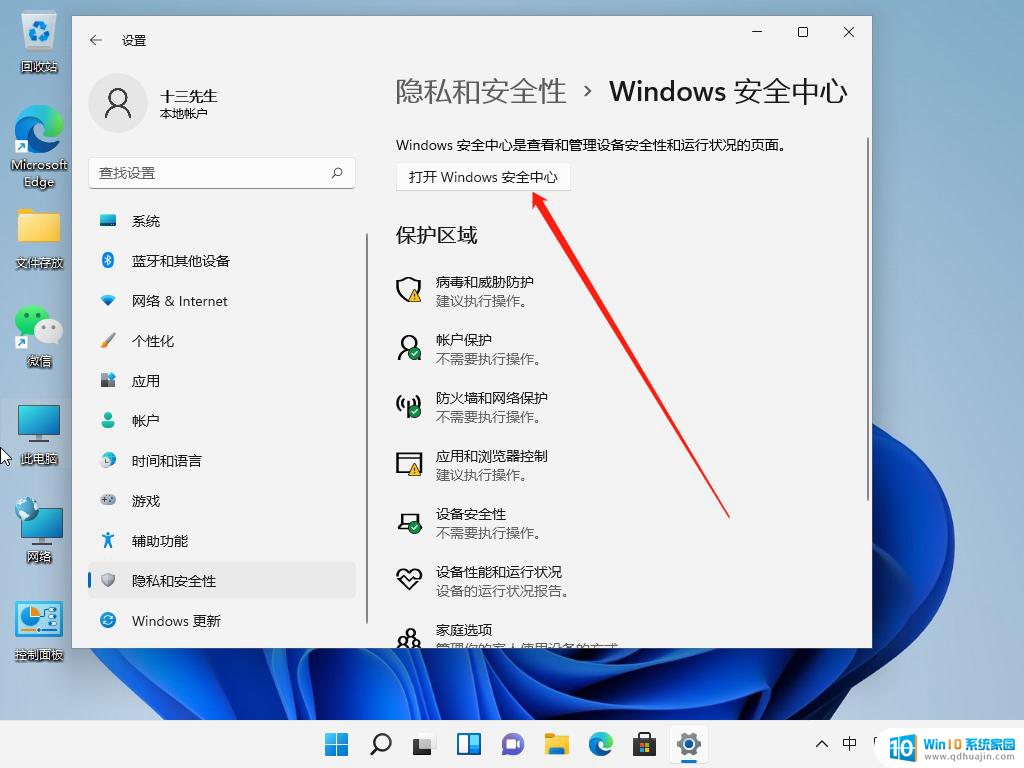 win11如何关闭显示更多选项 win11如何关闭显示更多选项