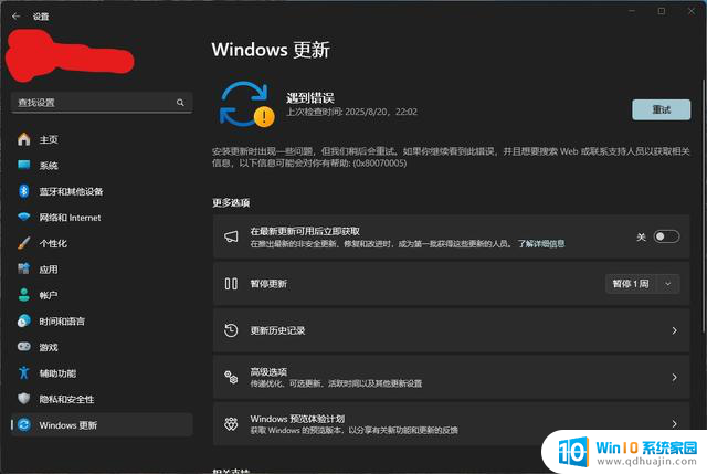 Win11废了我4TB数据 教你屏蔽Win11更新 非注册表法，如何保护电脑数据不被Win11更新影响