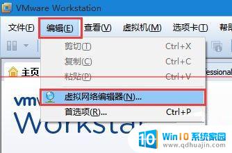 vmware虚拟机 安装的win10不能联网 升级Win10后VMware虚拟机无法联网怎么解决