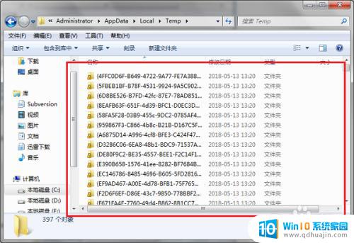 win7appdata文件夹能不能删除 win7系统C盘AppData文件夹删除方法