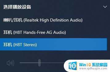 蓝牙耳机只有handsfree模式 Win10蓝牙耳机连接只有Hands Free模式怎么办